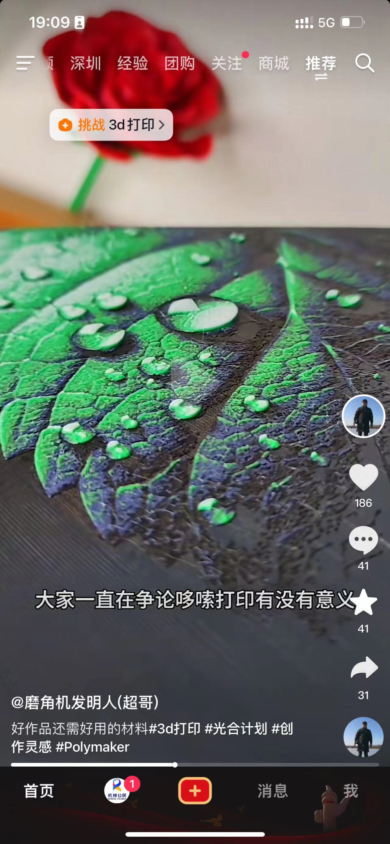 3D打印